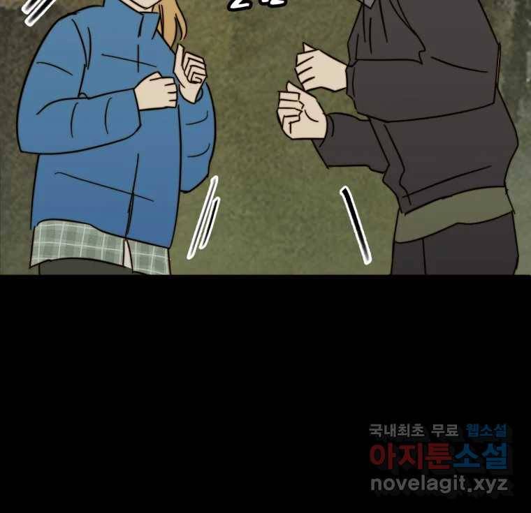 동솔동 아이들 34화 52