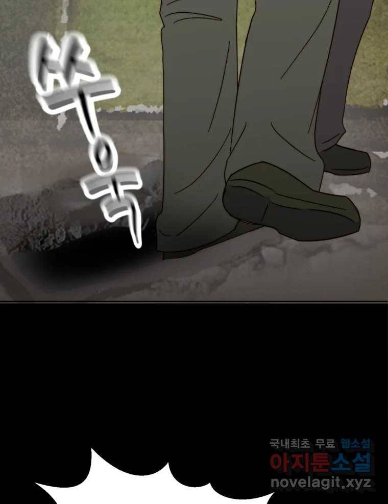 동솔동 아이들 34화 55