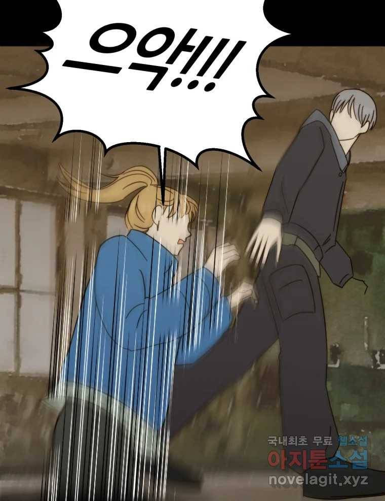 동솔동 아이들 34화 56