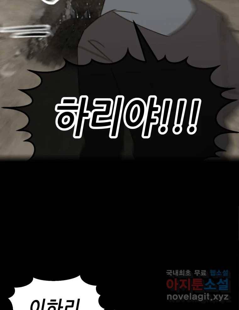 동솔동 아이들 34화 58