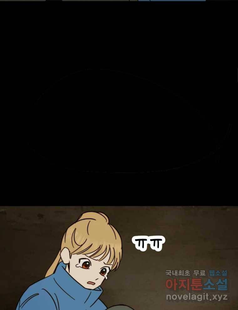 동솔동 아이들 34화 60