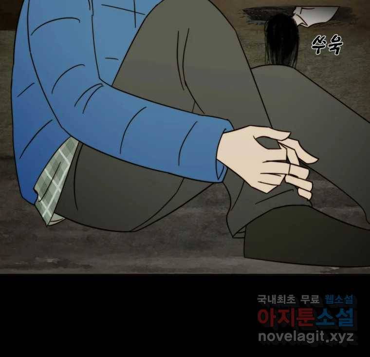동솔동 아이들 34화 61