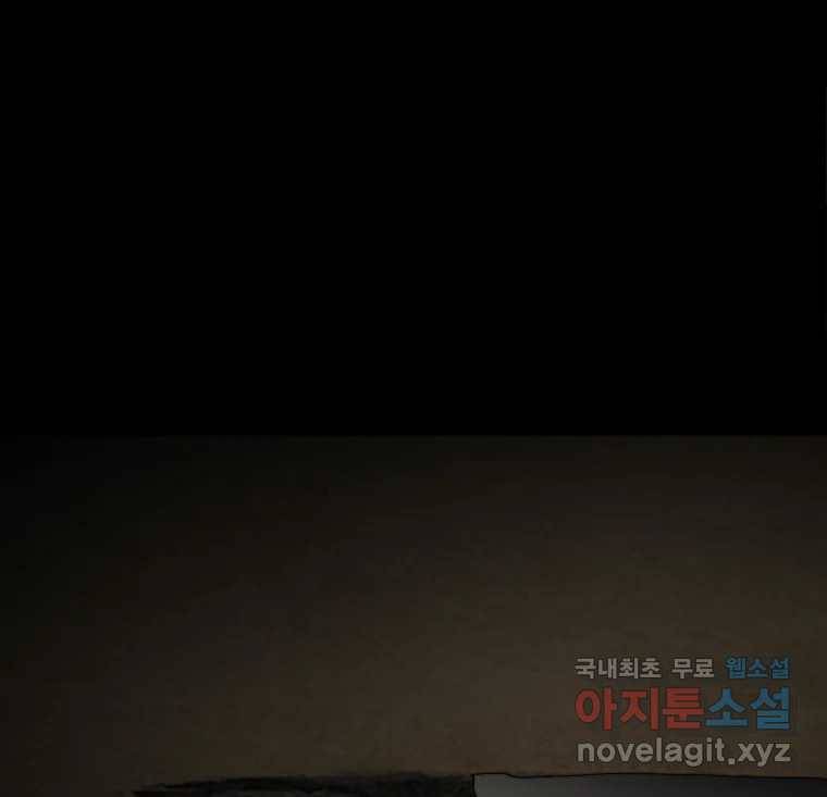 동솔동 아이들 34화 62