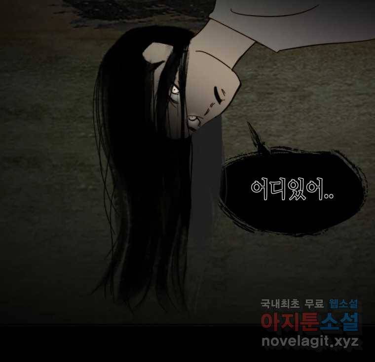 동솔동 아이들 34화 63