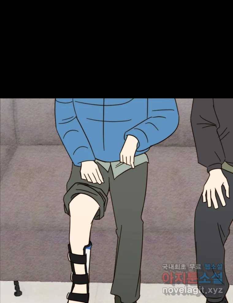 동솔동 아이들 34화 68