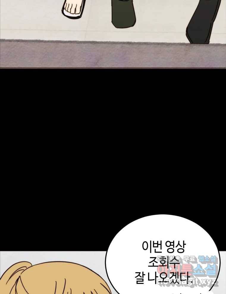 동솔동 아이들 34화 69