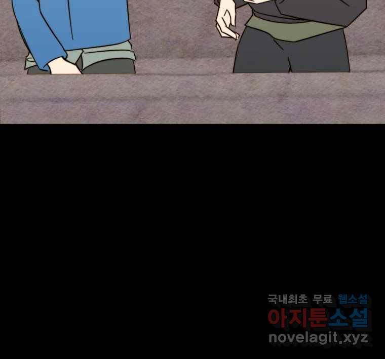 동솔동 아이들 34화 72