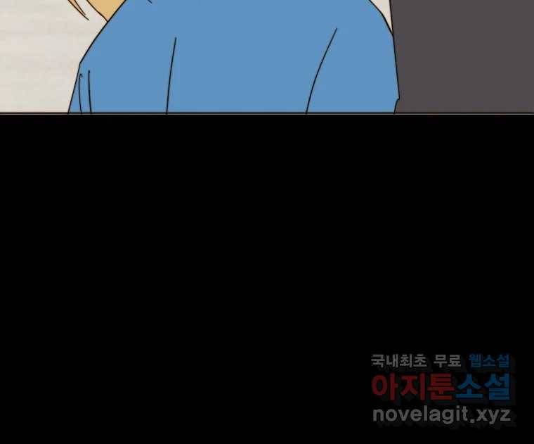 동솔동 아이들 34화 81