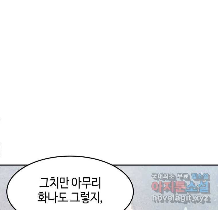 동솔동 아이들 34화 90