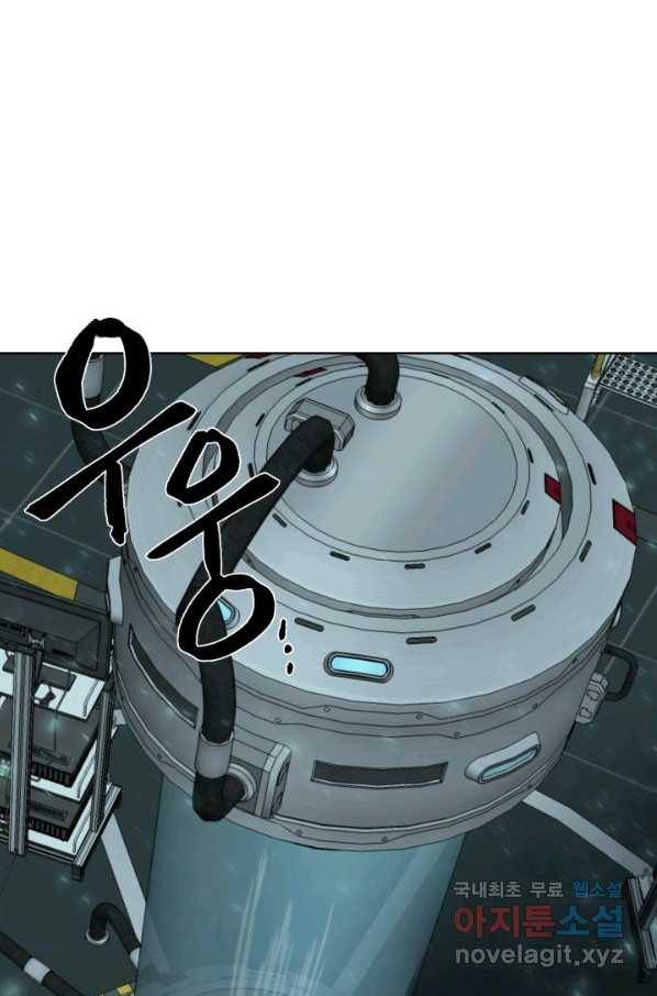 에뜨랑제 28화 1