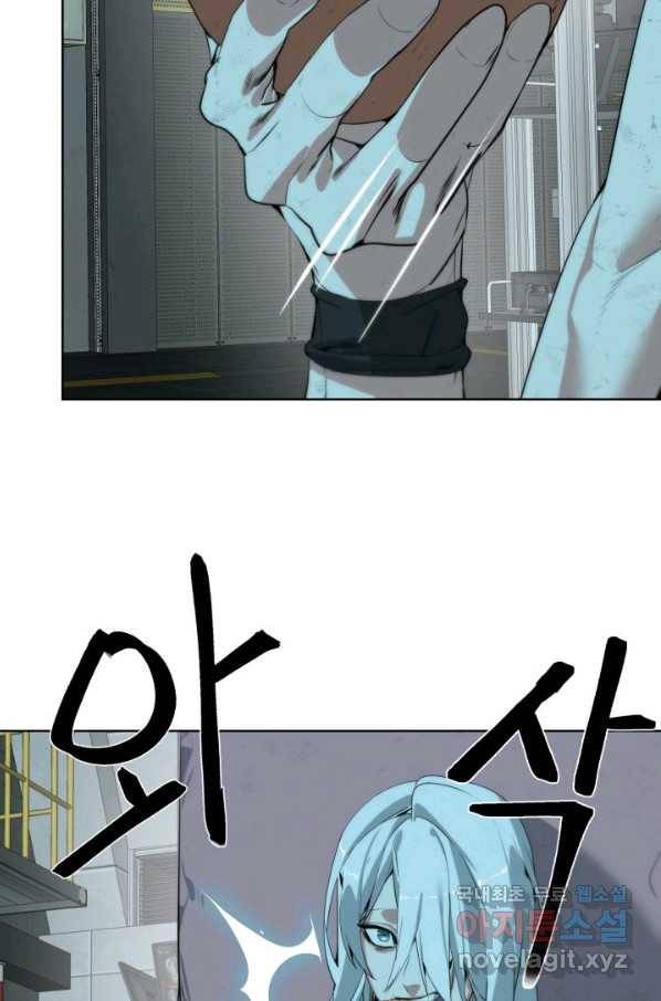 에뜨랑제 28화 4