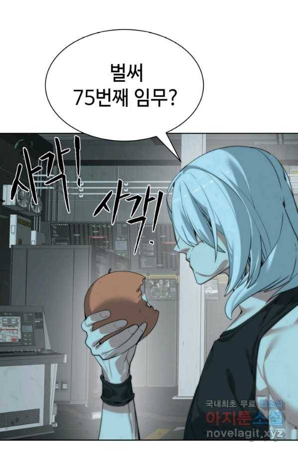 에뜨랑제 28화 7