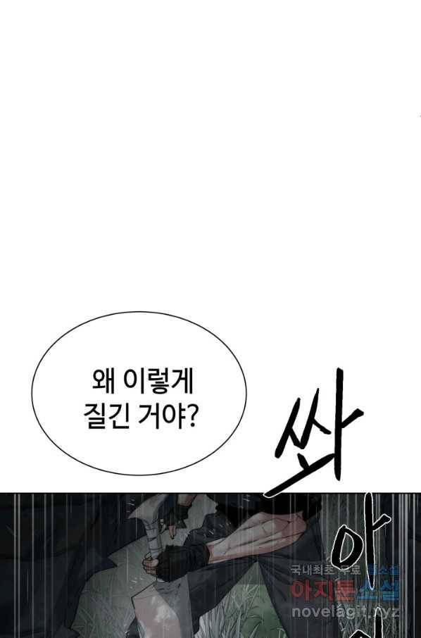 에뜨랑제 28화 8