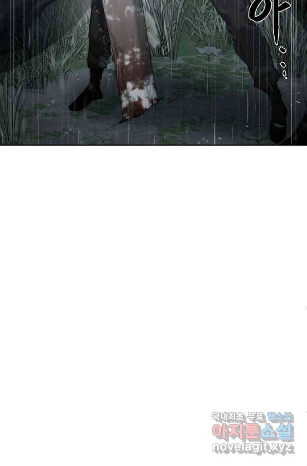 에뜨랑제 28화 9
