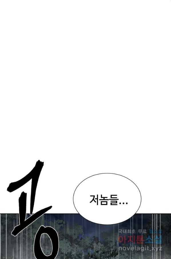 에뜨랑제 28화 10