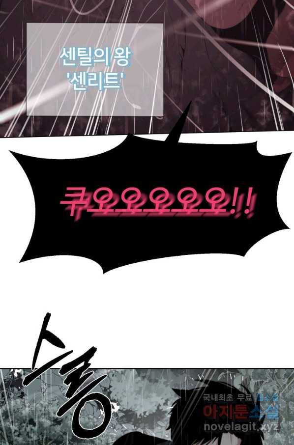 에뜨랑제 28화 16
