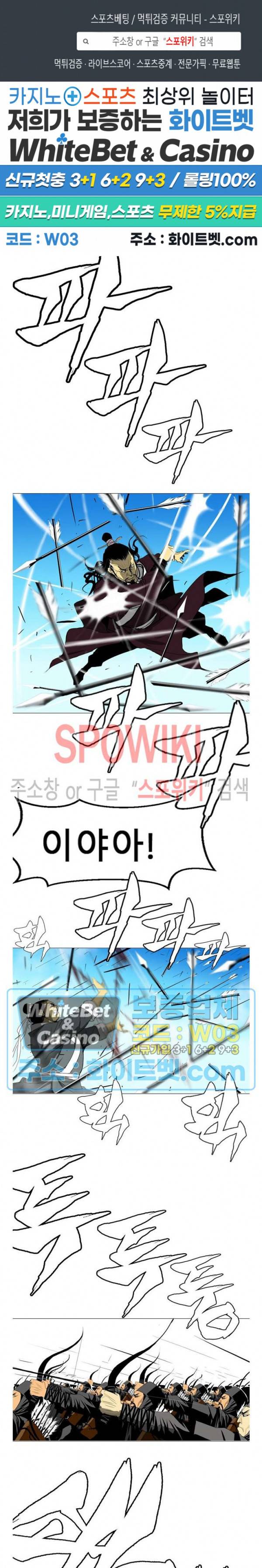 무결 23화 1
