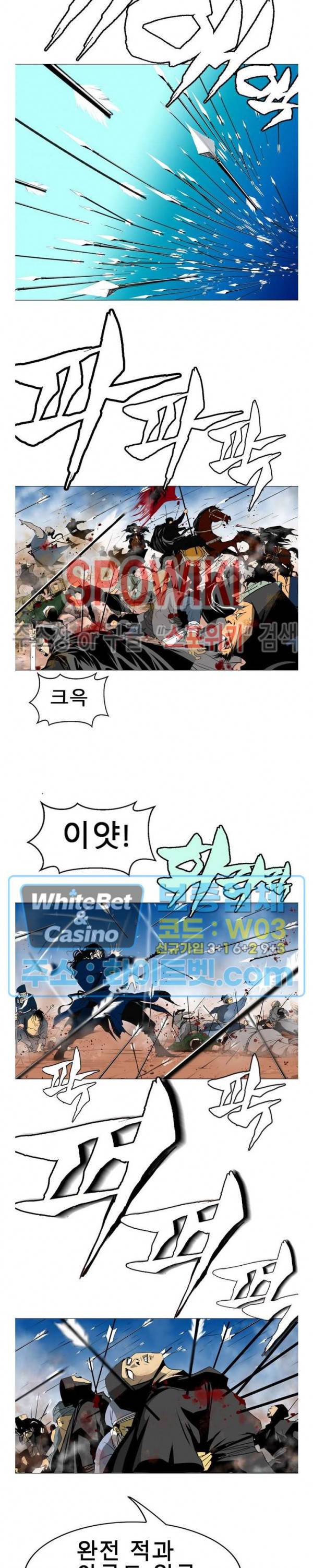 무결 23화 2