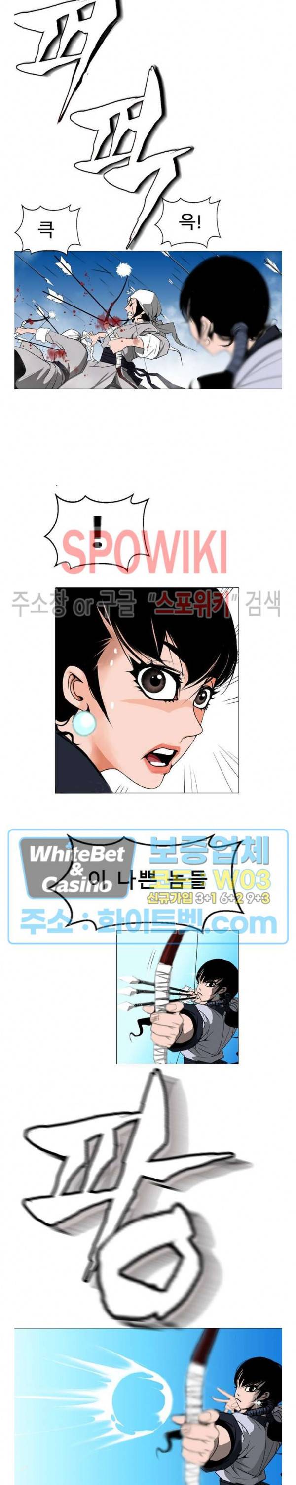 무결 23화 4