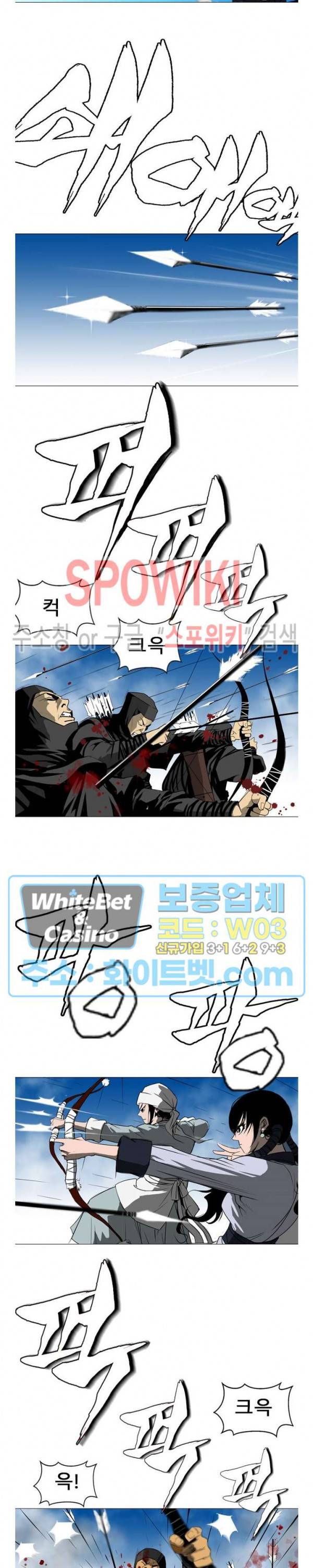 무결 23화 5