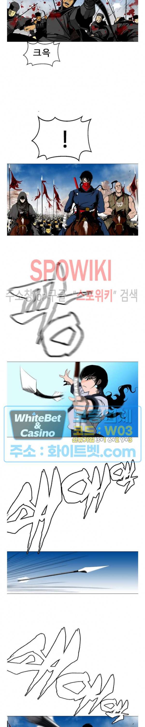 무결 23화 6