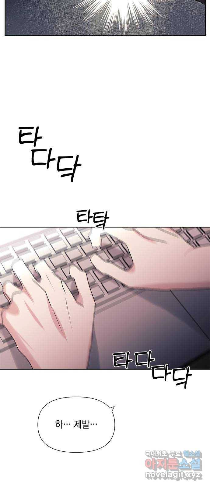 구사일생 로맨스 50화 4