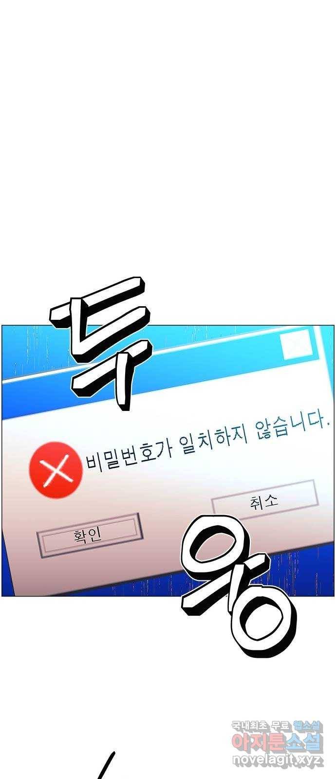 구사일생 로맨스 50화 8