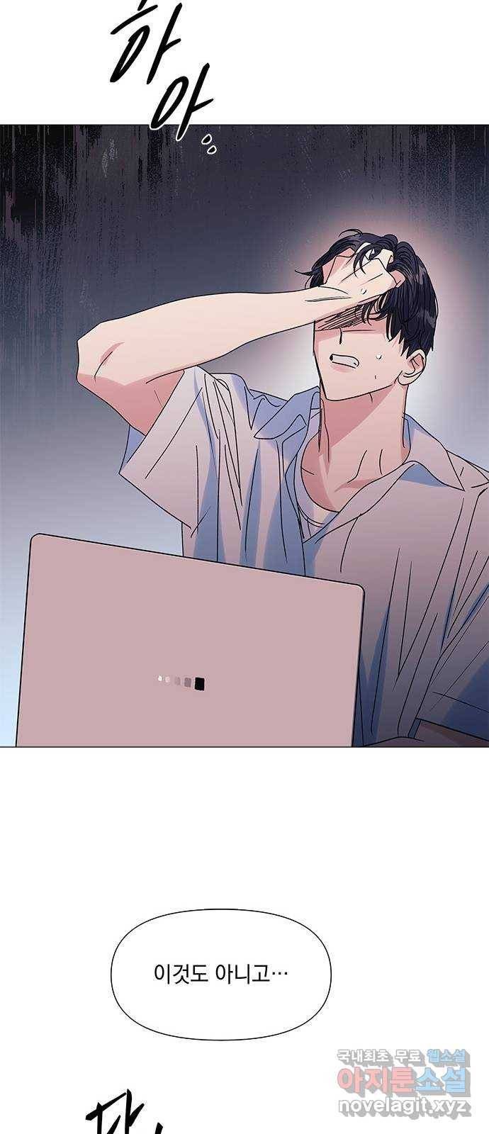 구사일생 로맨스 50화 9