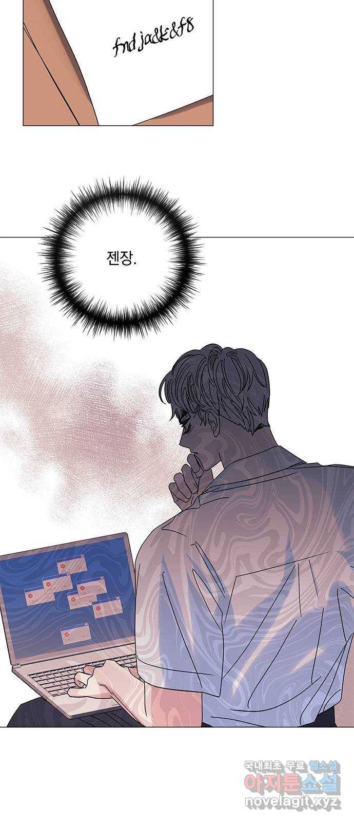 구사일생 로맨스 50화 11