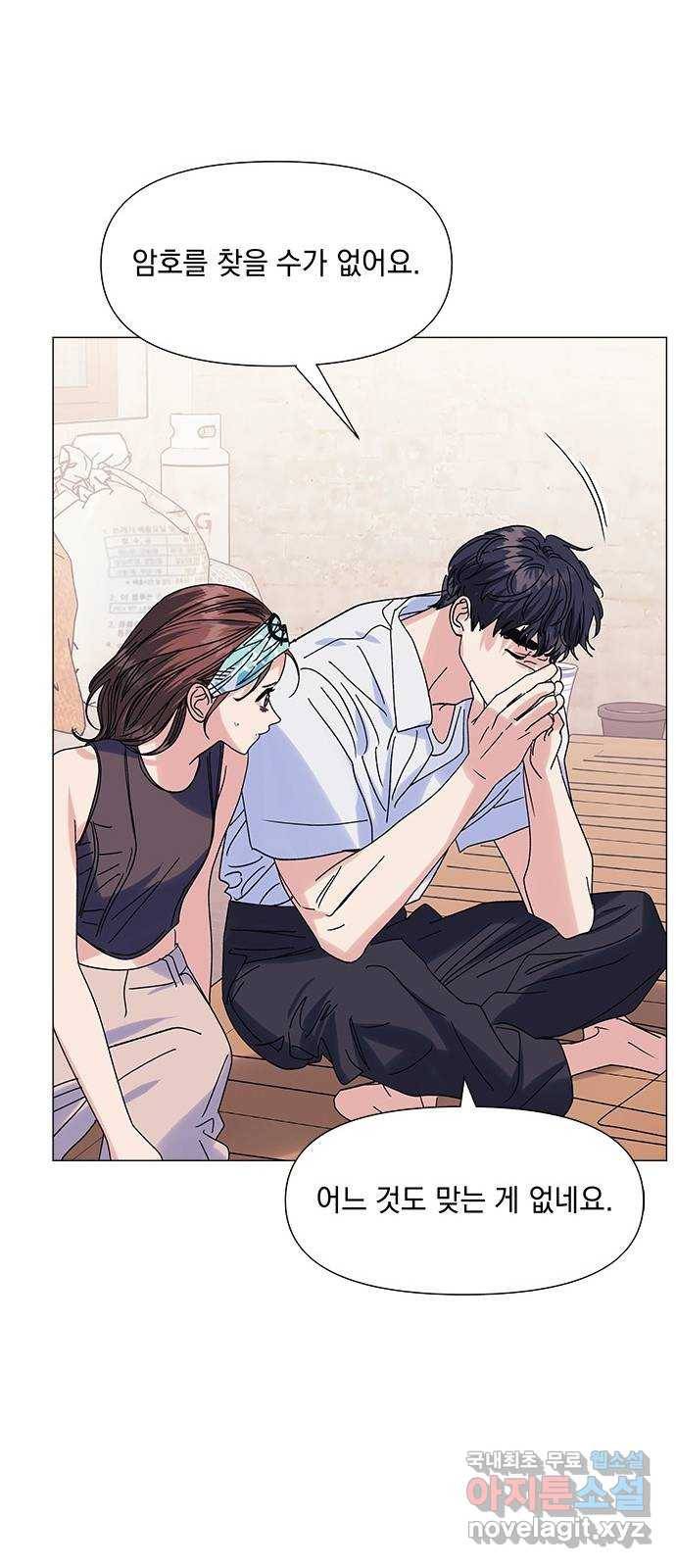 구사일생 로맨스 50화 12