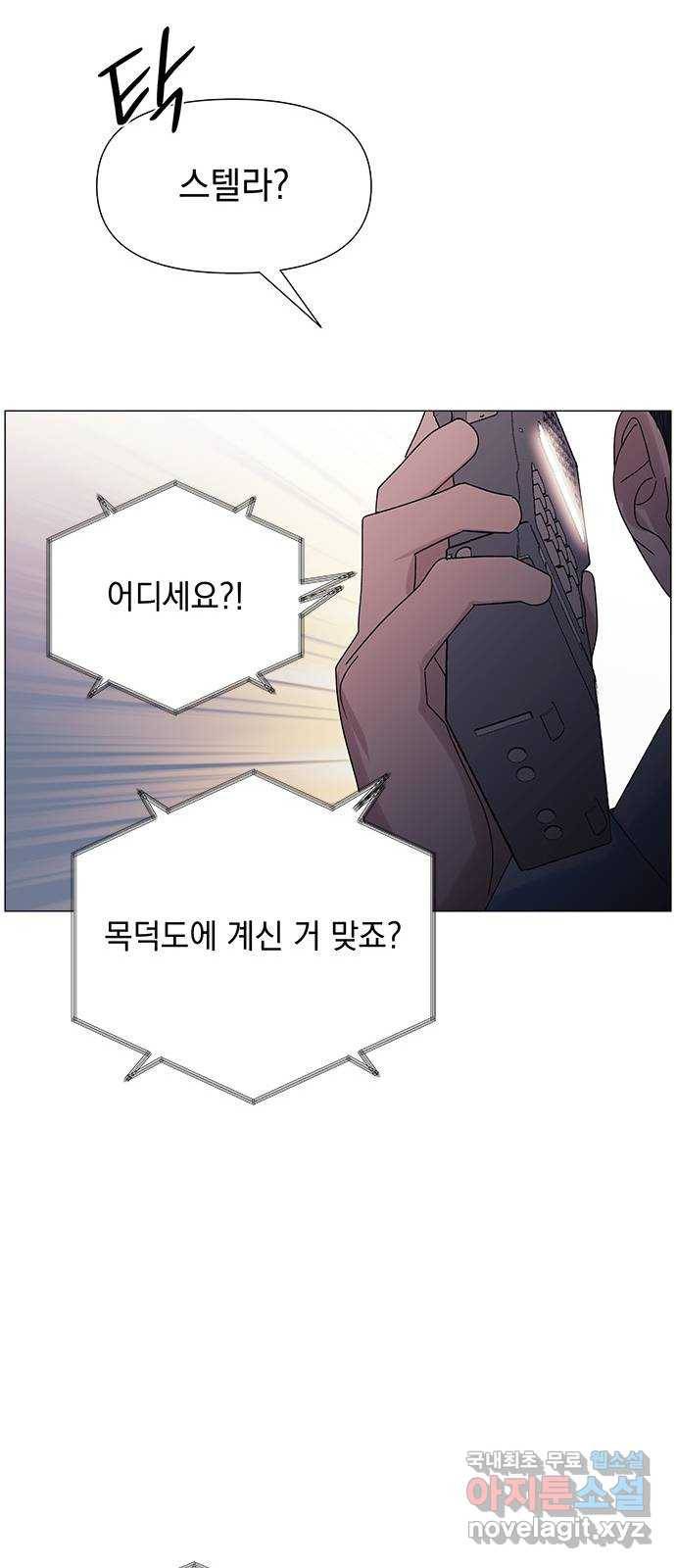 구사일생 로맨스 50화 16