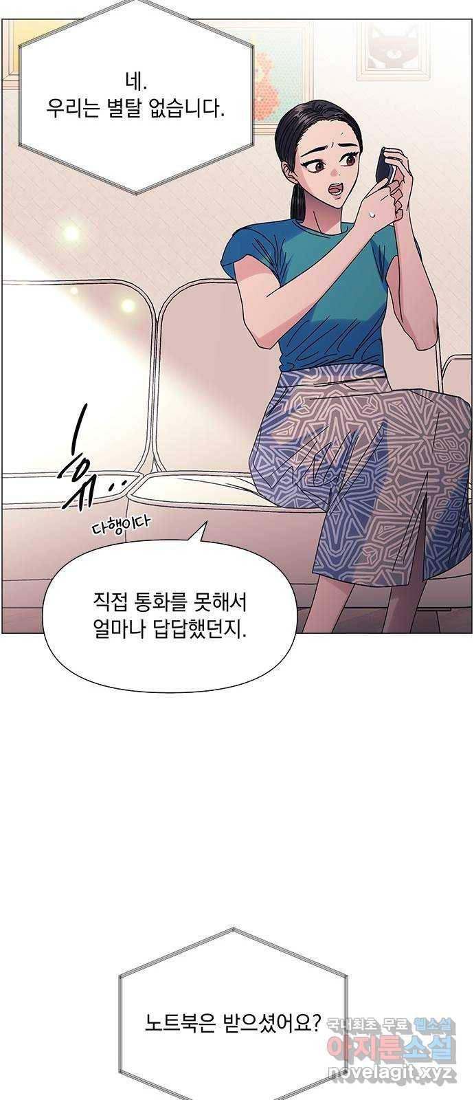 구사일생 로맨스 50화 17