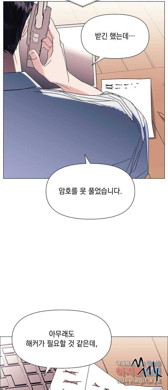 구사일생 로맨스 50화 18