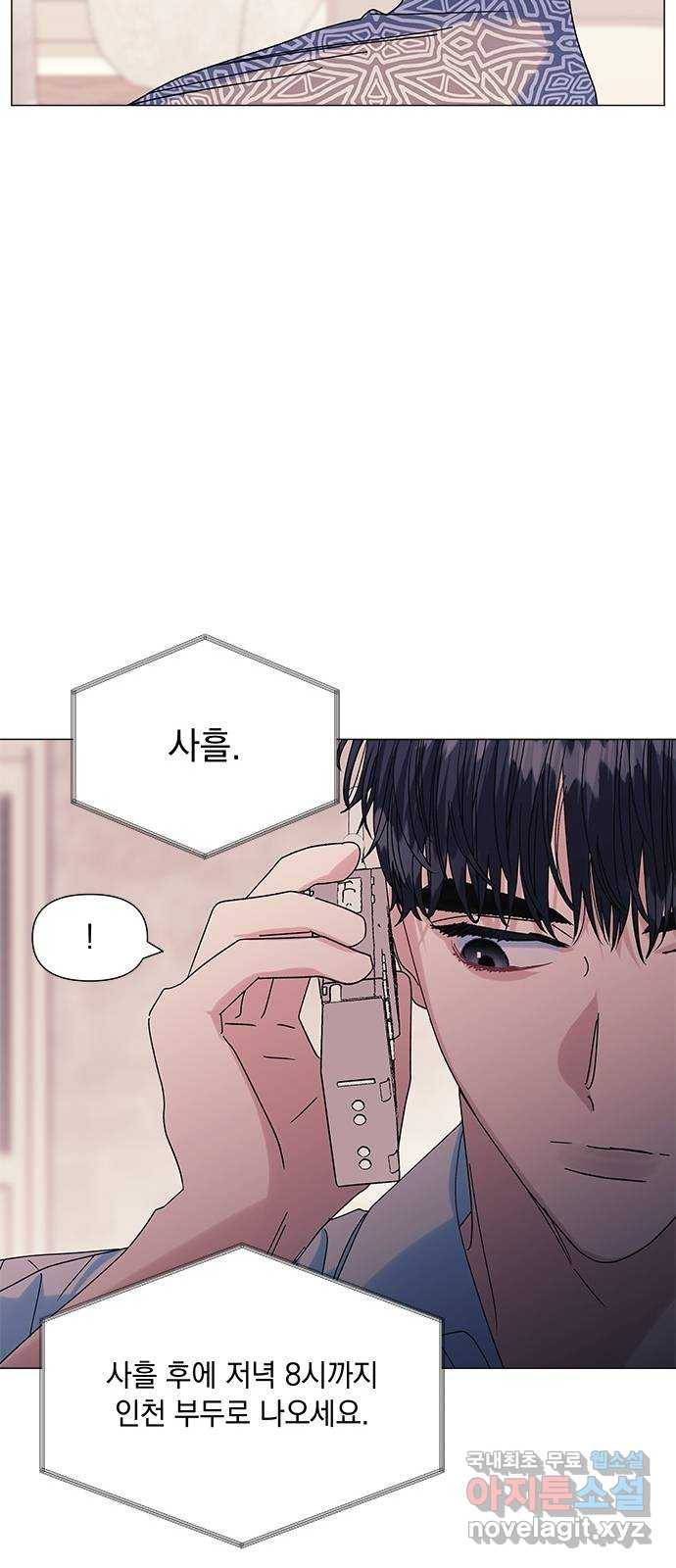 구사일생 로맨스 50화 20