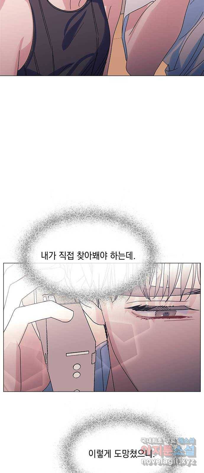 구사일생 로맨스 50화 25