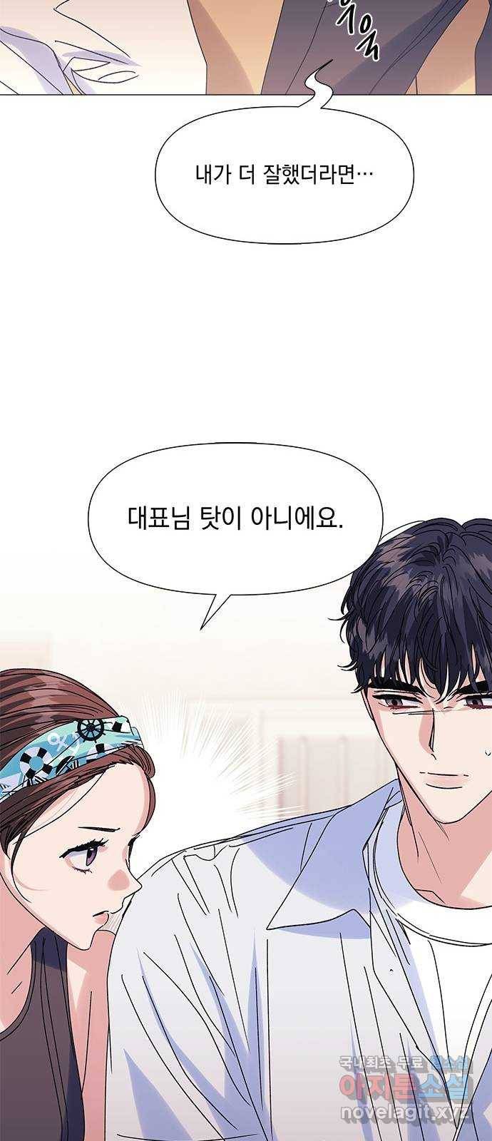 구사일생 로맨스 50화 28