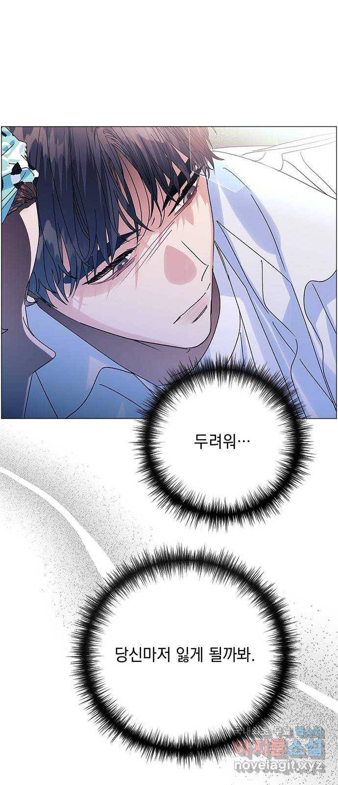 구사일생 로맨스 50화 31