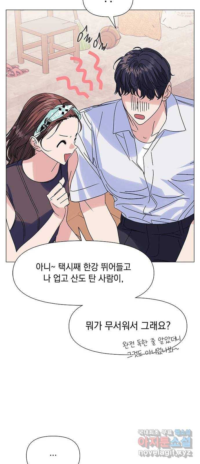 구사일생 로맨스 50화 33