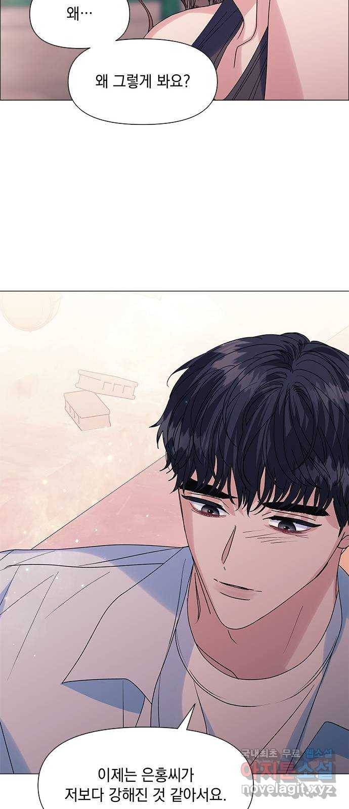 구사일생 로맨스 50화 35