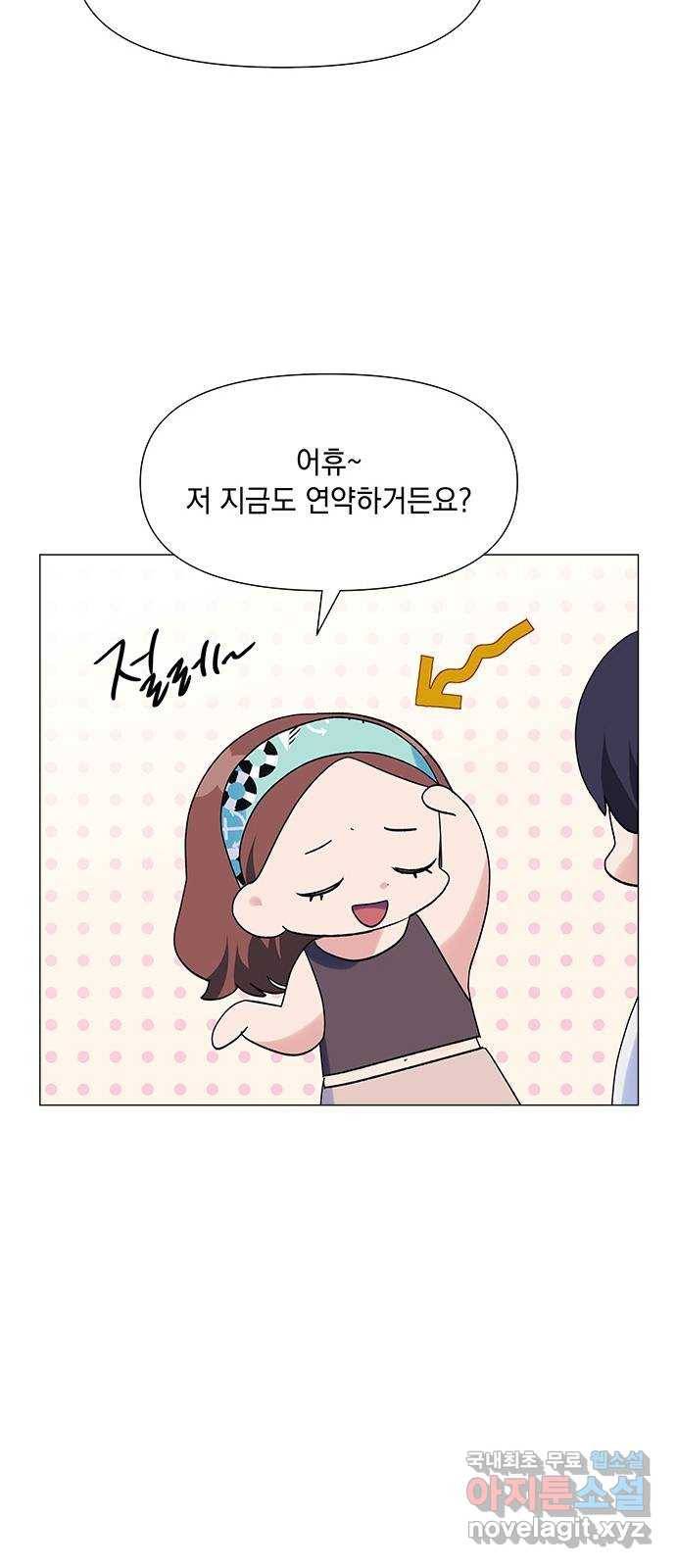 구사일생 로맨스 50화 36