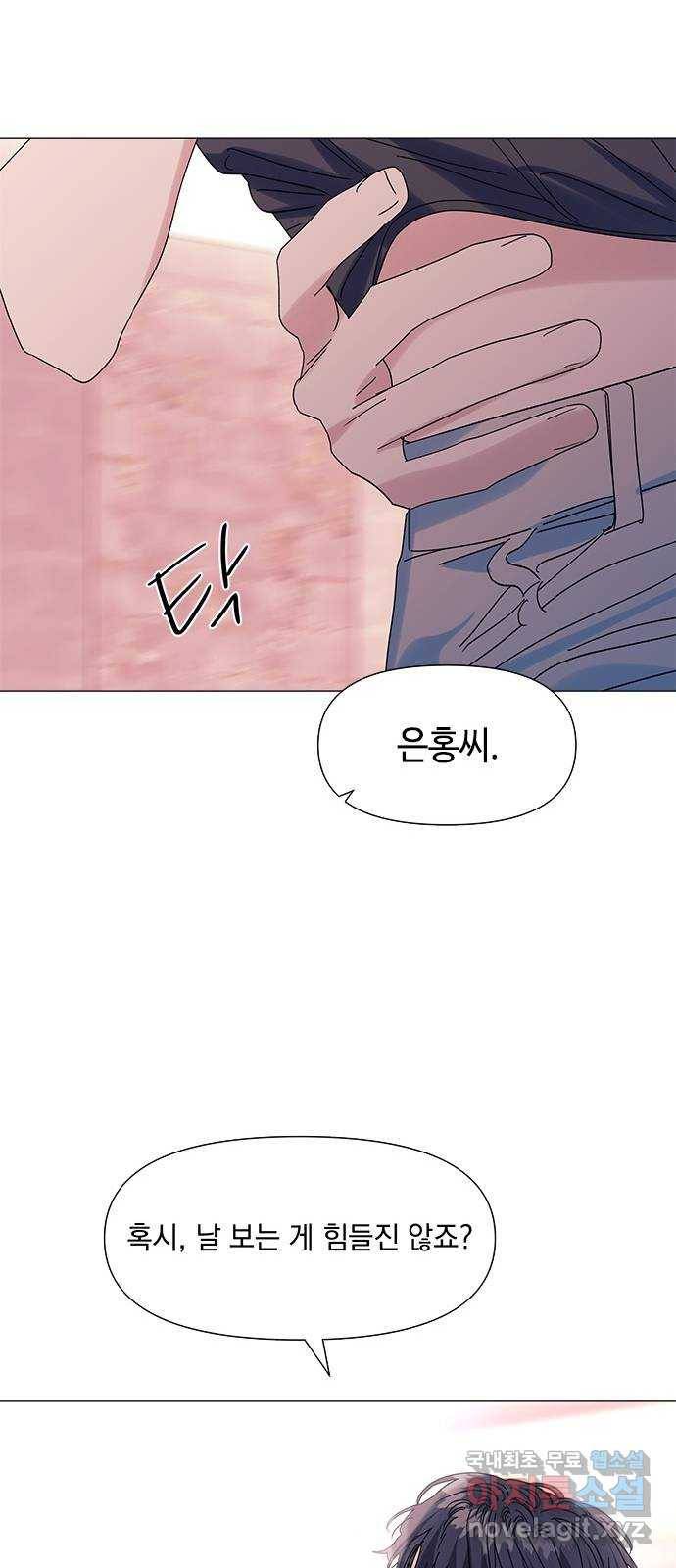 구사일생 로맨스 50화 37