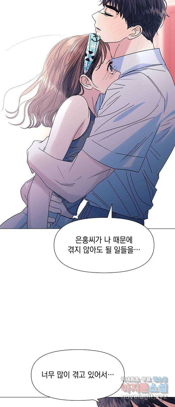 구사일생 로맨스 50화 38