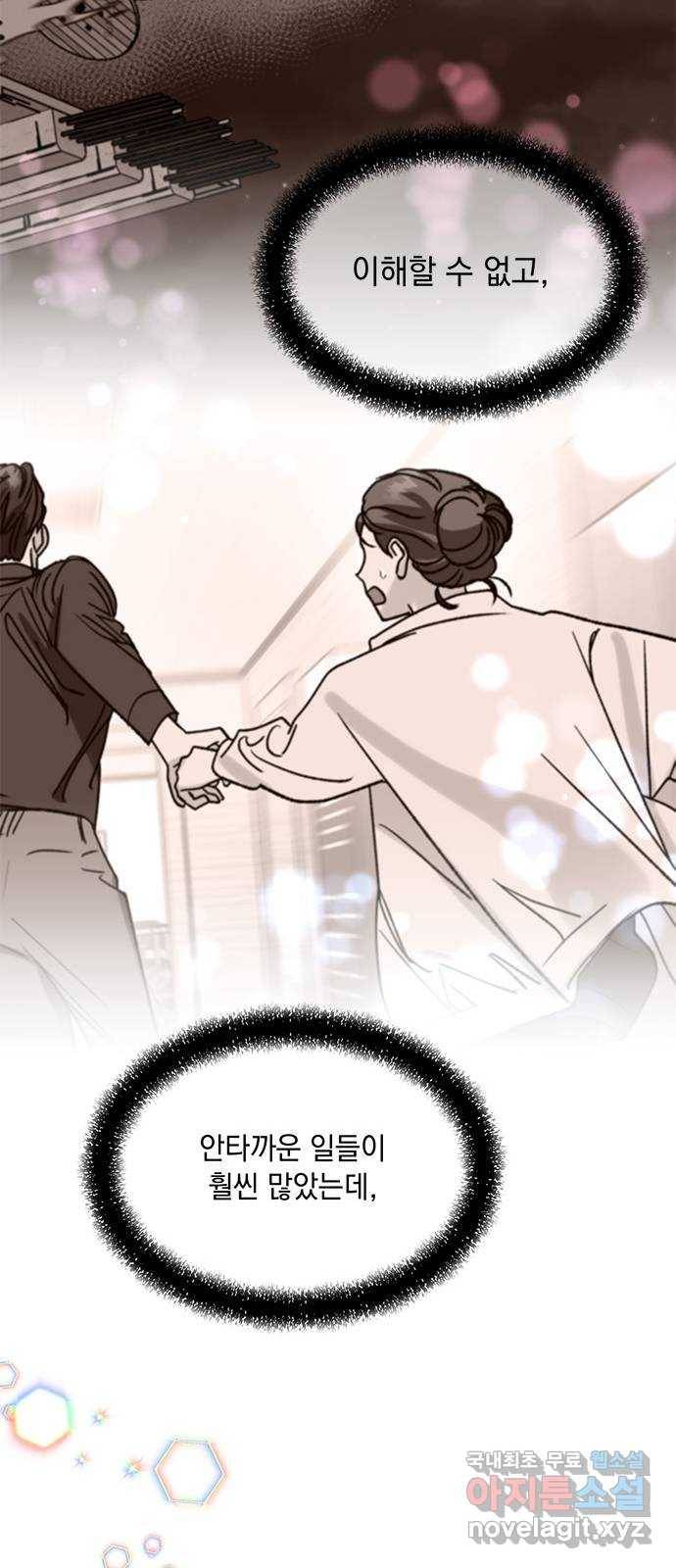 구사일생 로맨스 50화 42