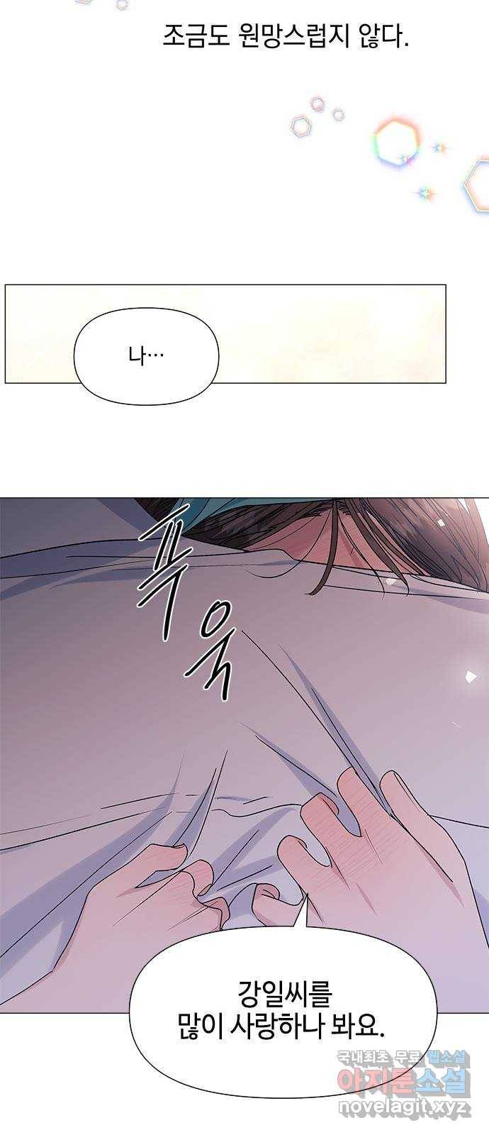 구사일생 로맨스 50화 43