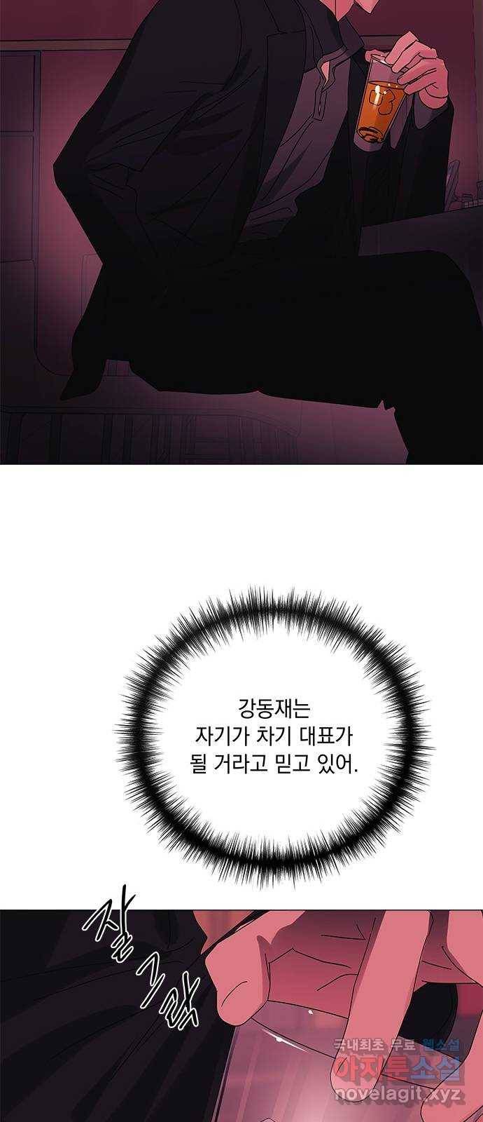 구사일생 로맨스 50화 47