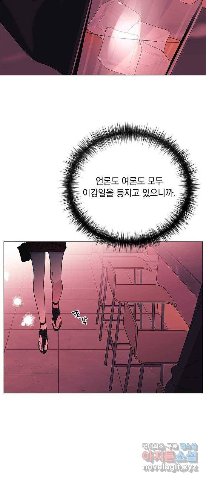 구사일생 로맨스 50화 48