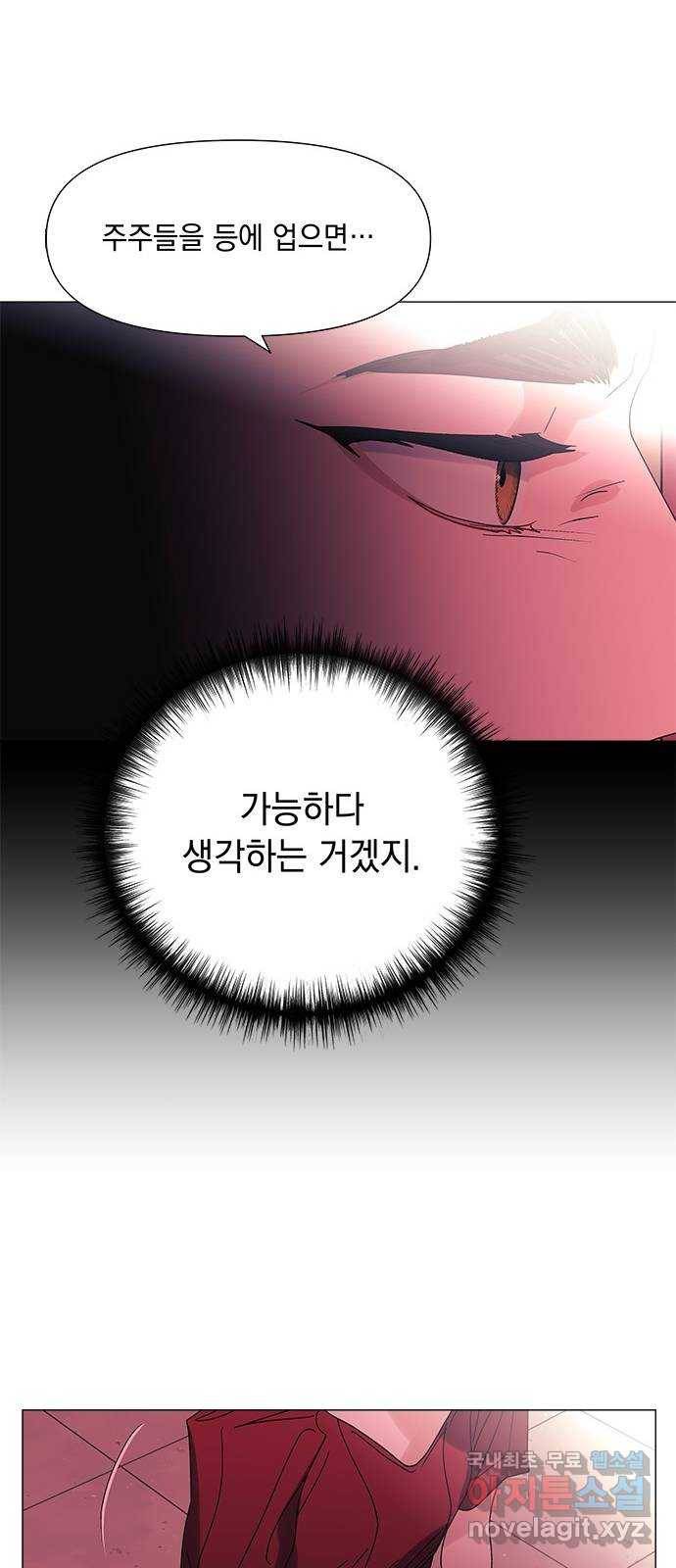 구사일생 로맨스 50화 49