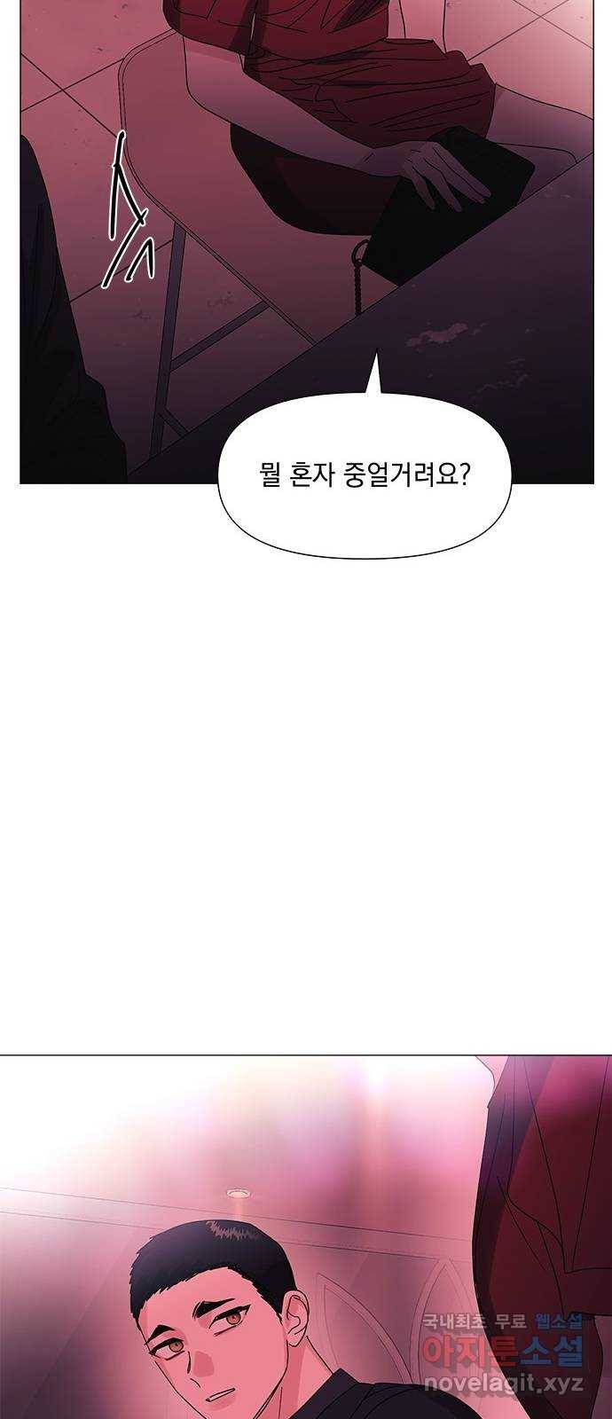 구사일생 로맨스 50화 50