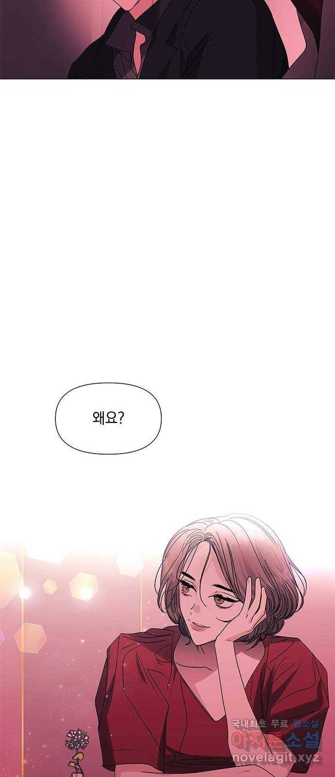 구사일생 로맨스 50화 51
