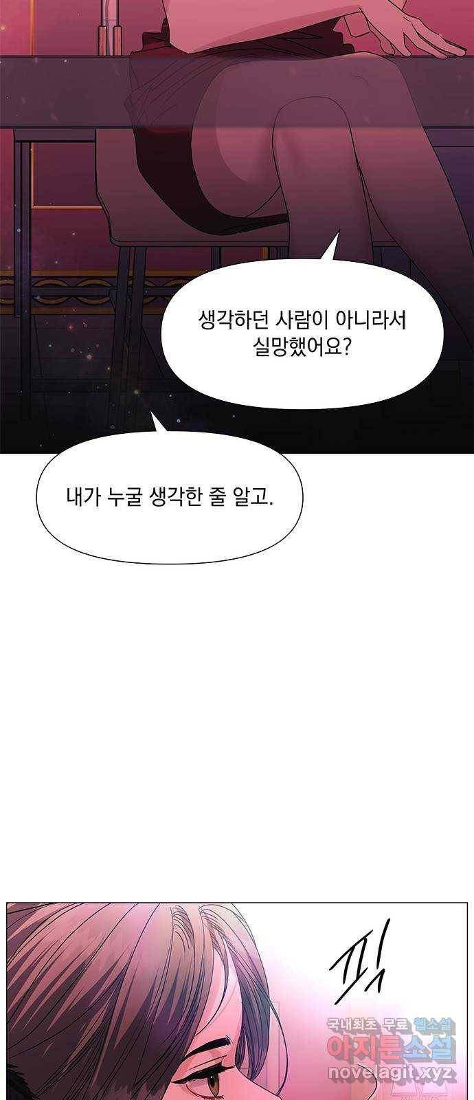 구사일생 로맨스 50화 52
